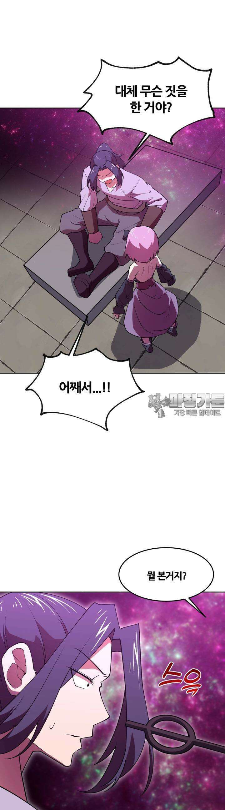 마녀말하는대로 40화 좋은 친구 2