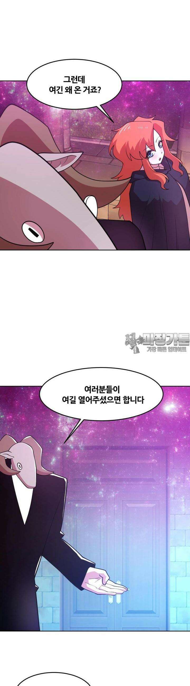 마녀말하는대로 40화 좋은 친구 8