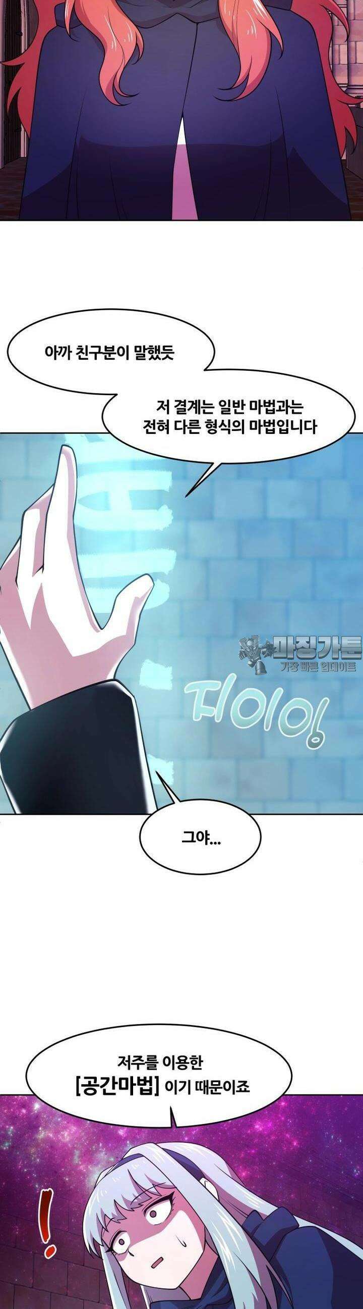 마녀말하는대로 40화 좋은 친구 10