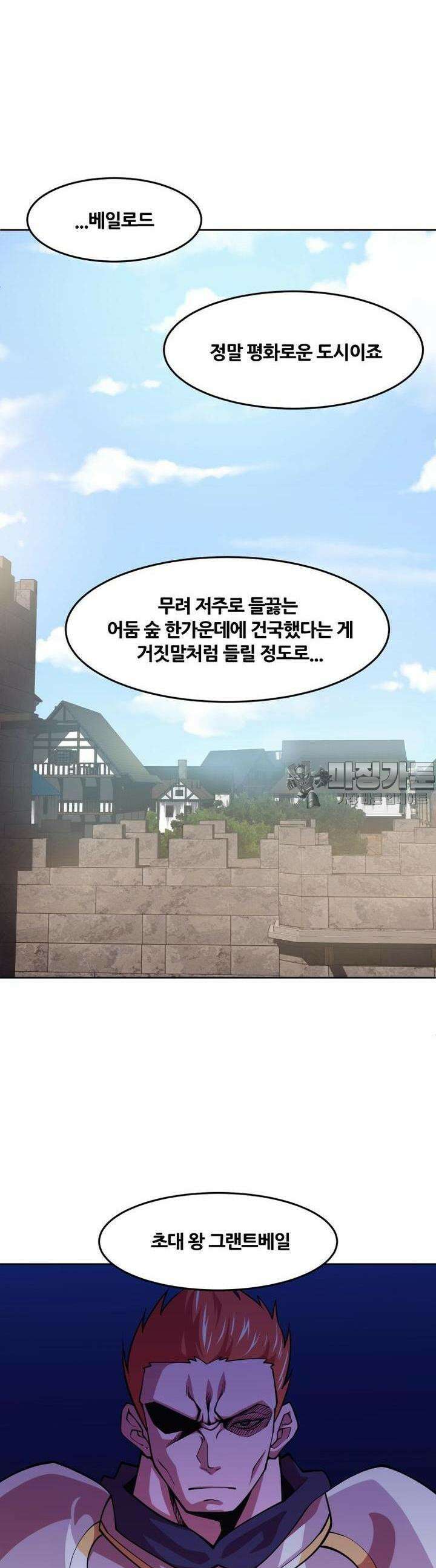 마녀말하는대로 40화 좋은 친구 12