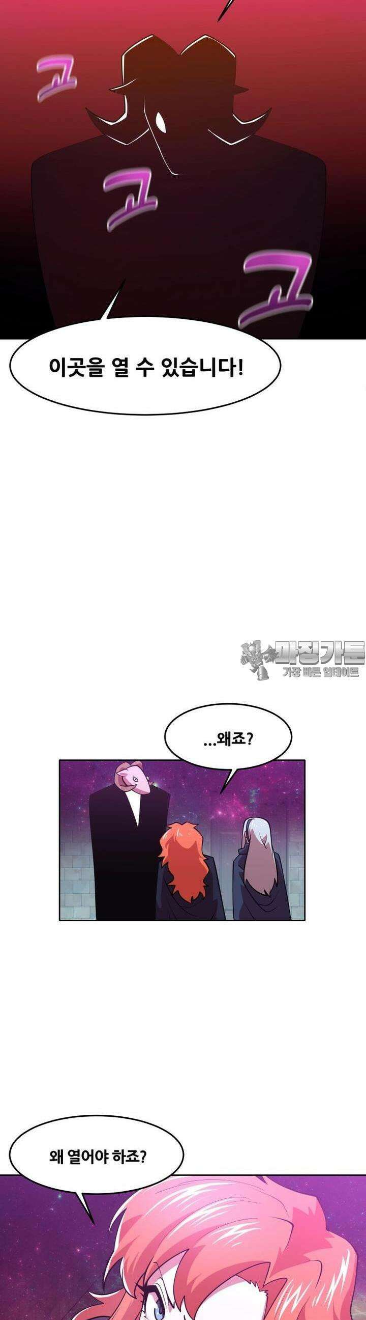 마녀말하는대로 40화 좋은 친구 14