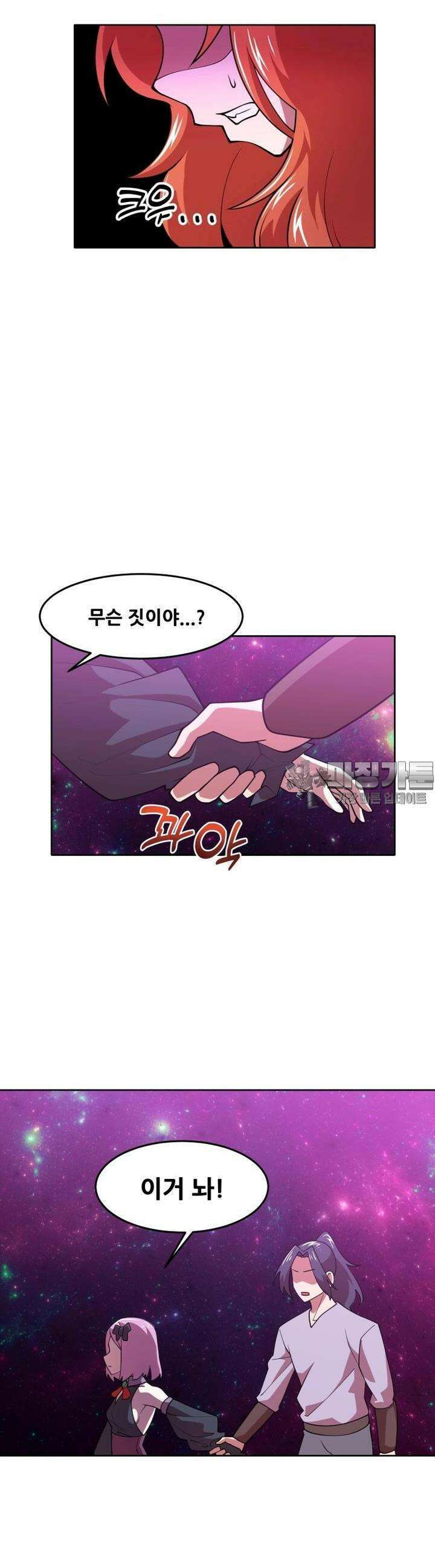 마녀말하는대로 40화 좋은 친구 18