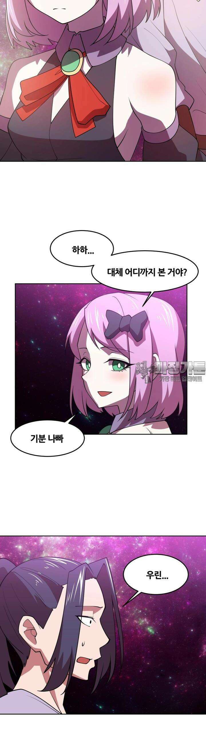 마녀말하는대로 40화 좋은 친구 21