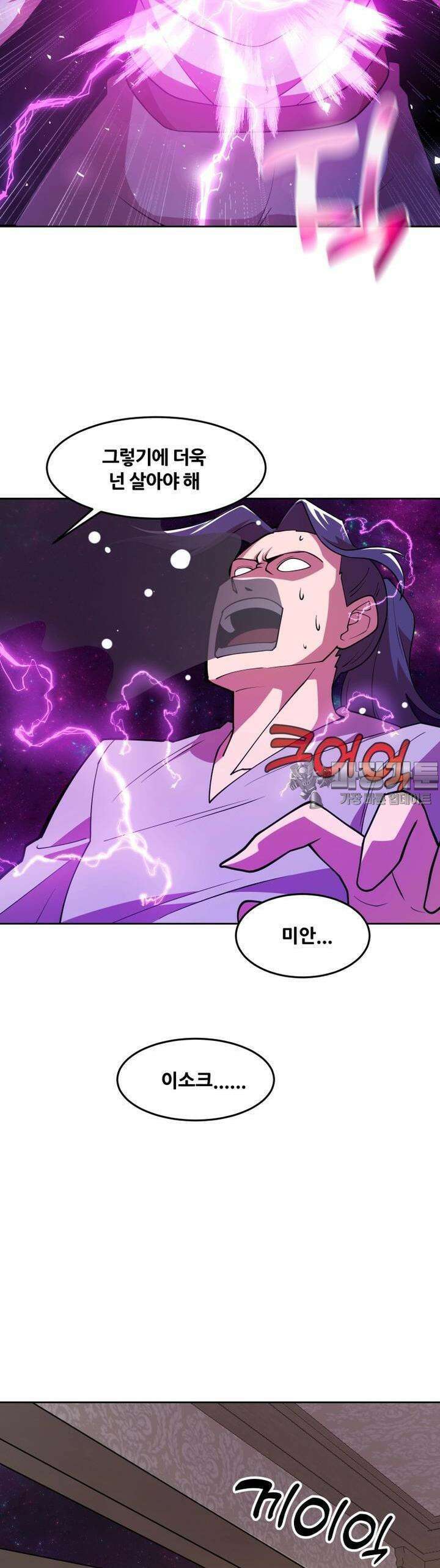 마녀말하는대로 40화 좋은 친구 25