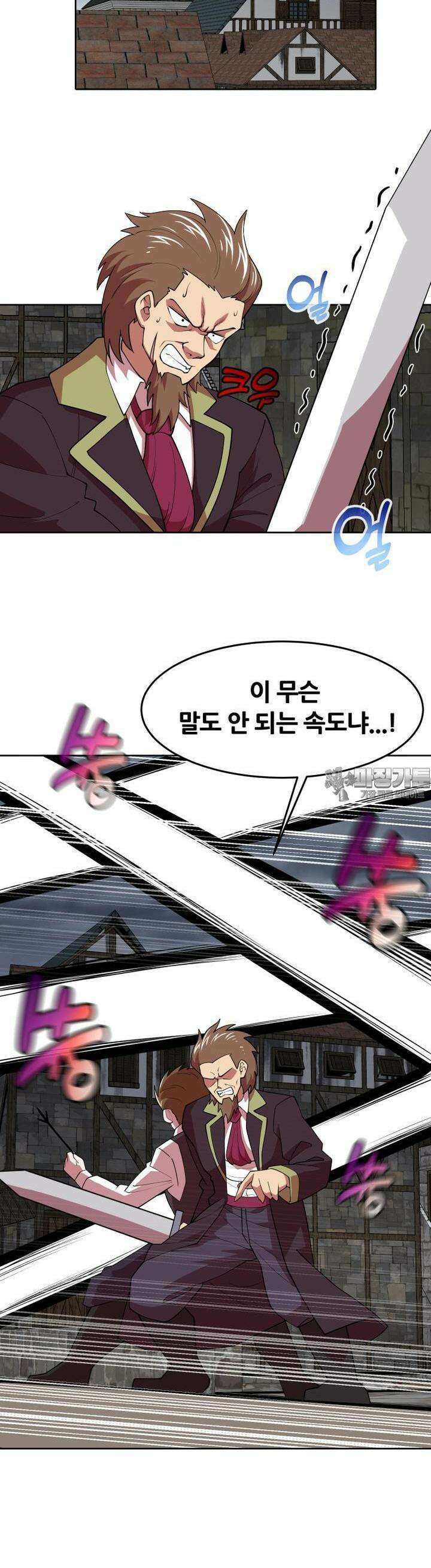마녀말하는대로 48화 마녀를 심판하는 망치 2