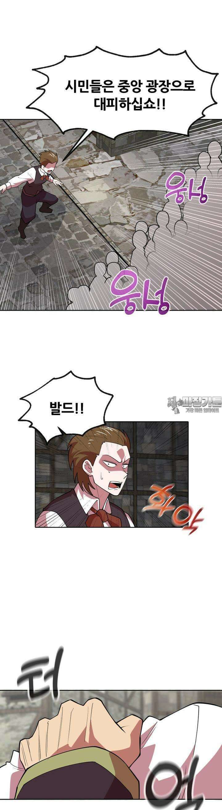마녀말하는대로 48화 마녀를 심판하는 망치 4