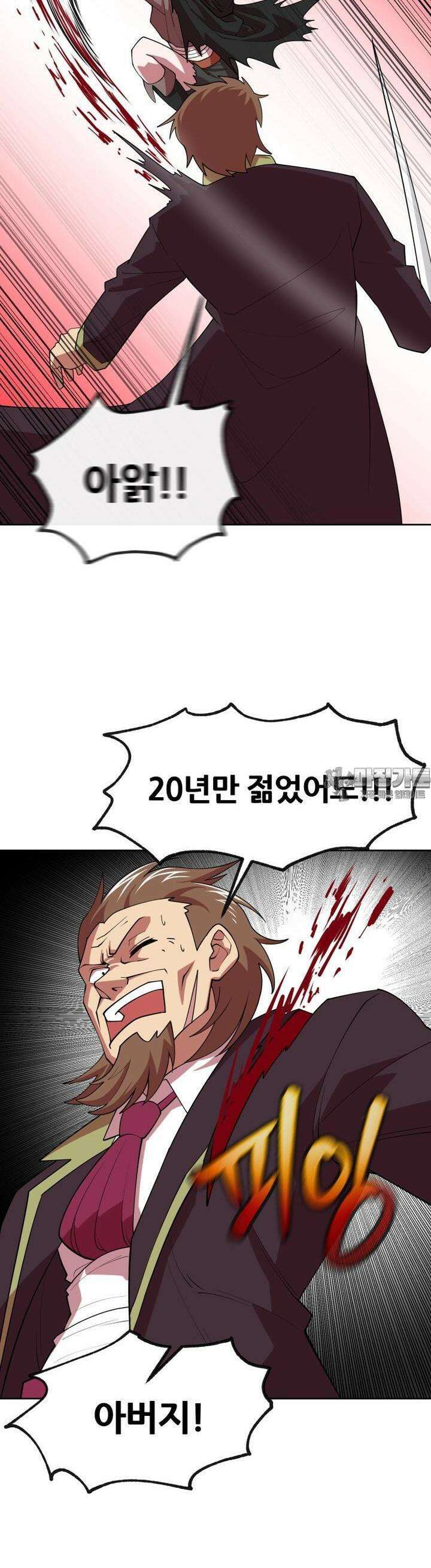 마녀말하는대로 48화 마녀를 심판하는 망치 6