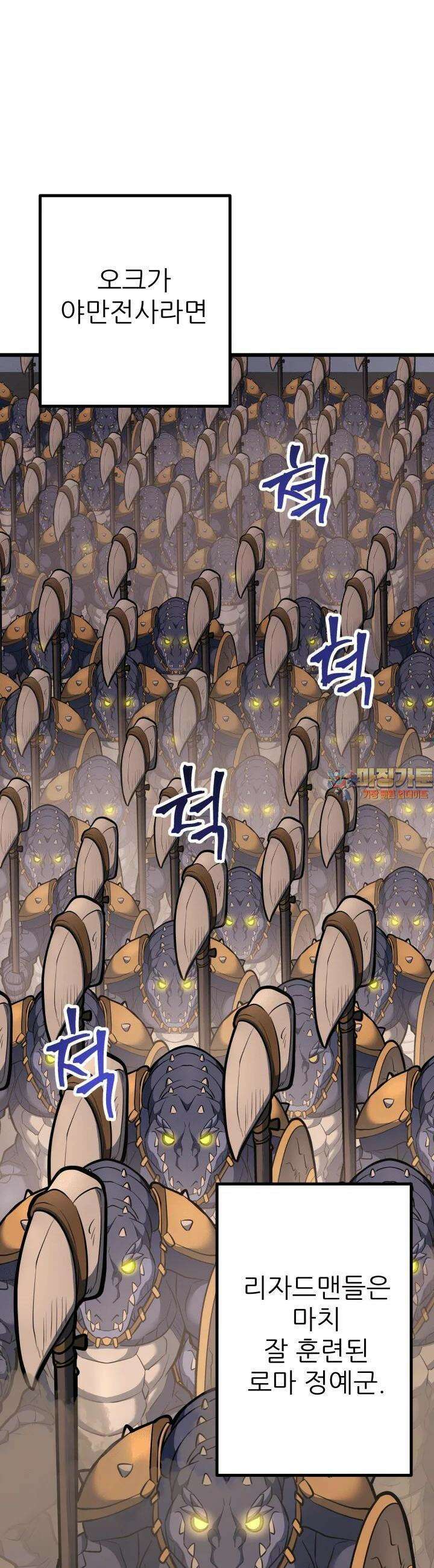 1RM의 기간트 라이더 46화 1