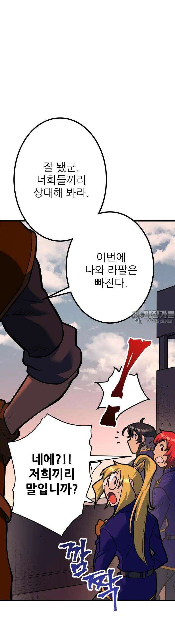 1RM의 기간트 라이더 46화 4
