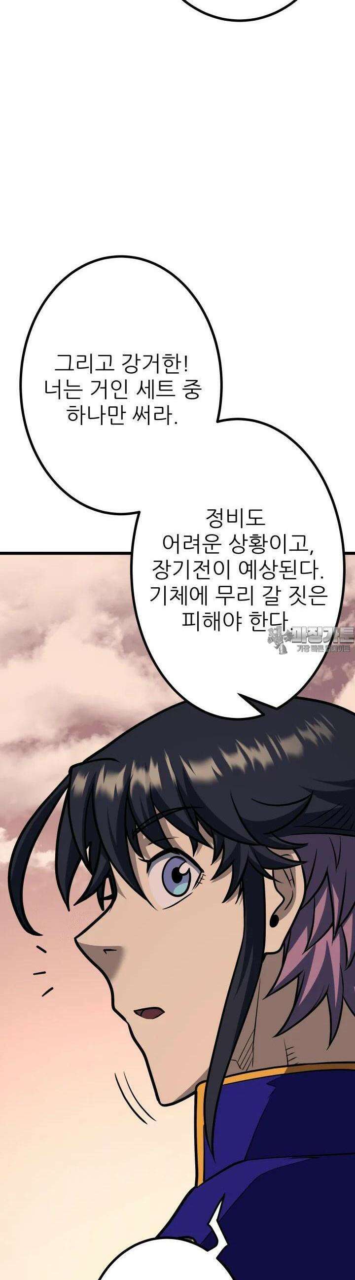 1RM의 기간트 라이더 46화 6