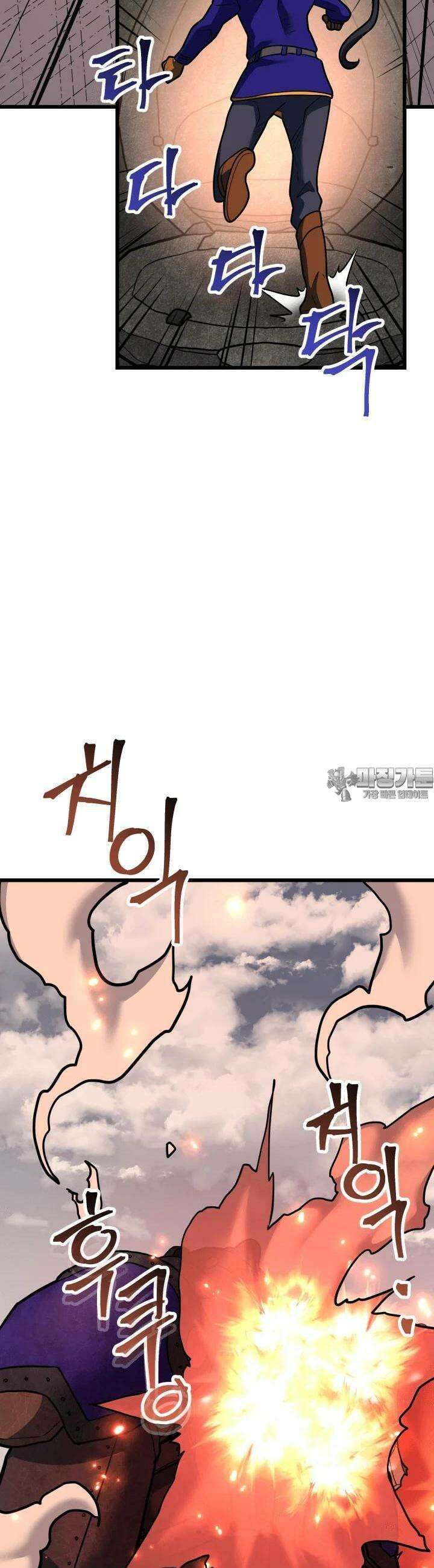 1RM의 기간트 라이더 46화 9