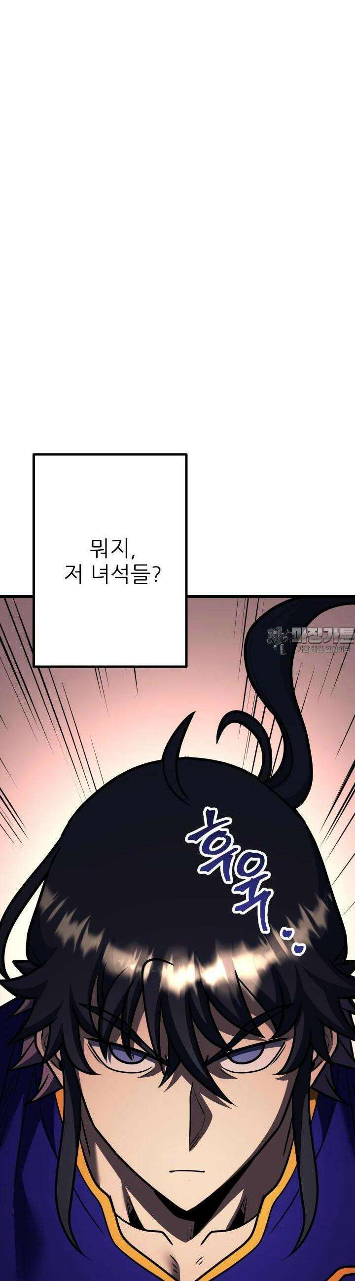 1RM의 기간트 라이더 46화 16