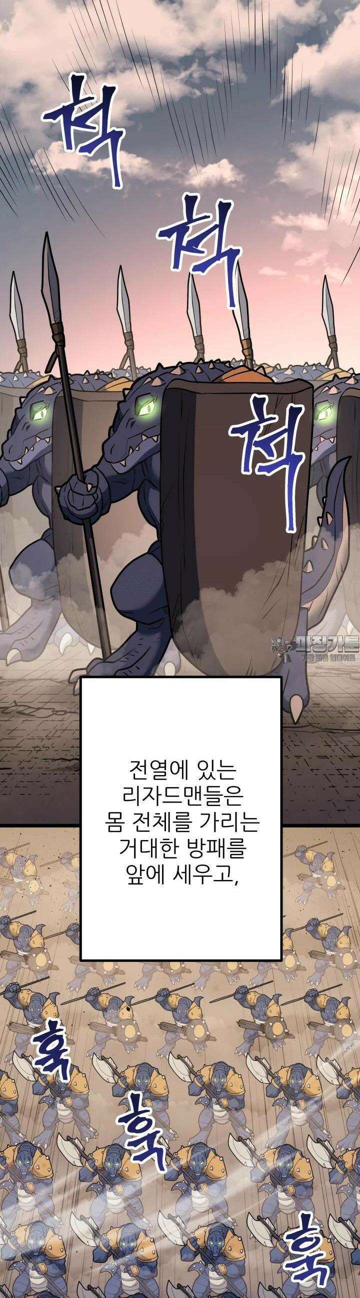 1RM의 기간트 라이더 46화 23