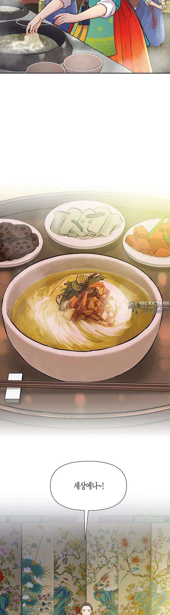 옷소매 붉은 끝동 145화 3