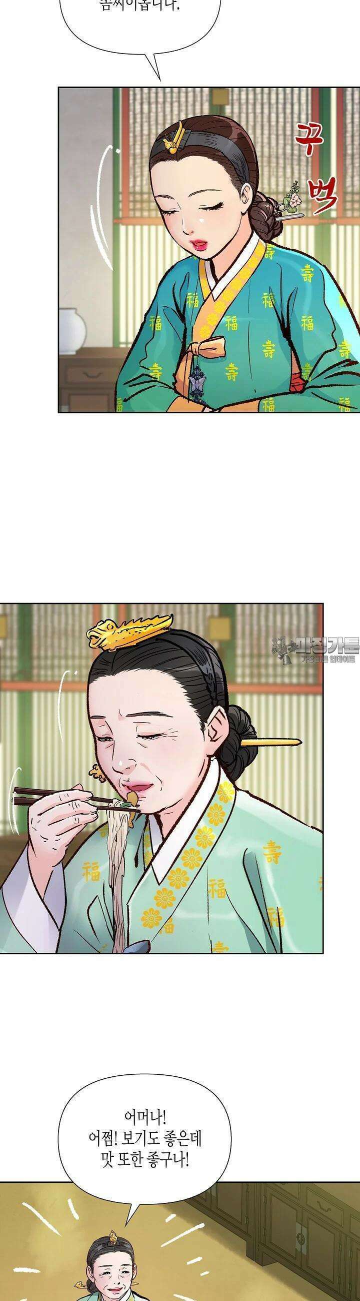 옷소매 붉은 끝동 145화 5