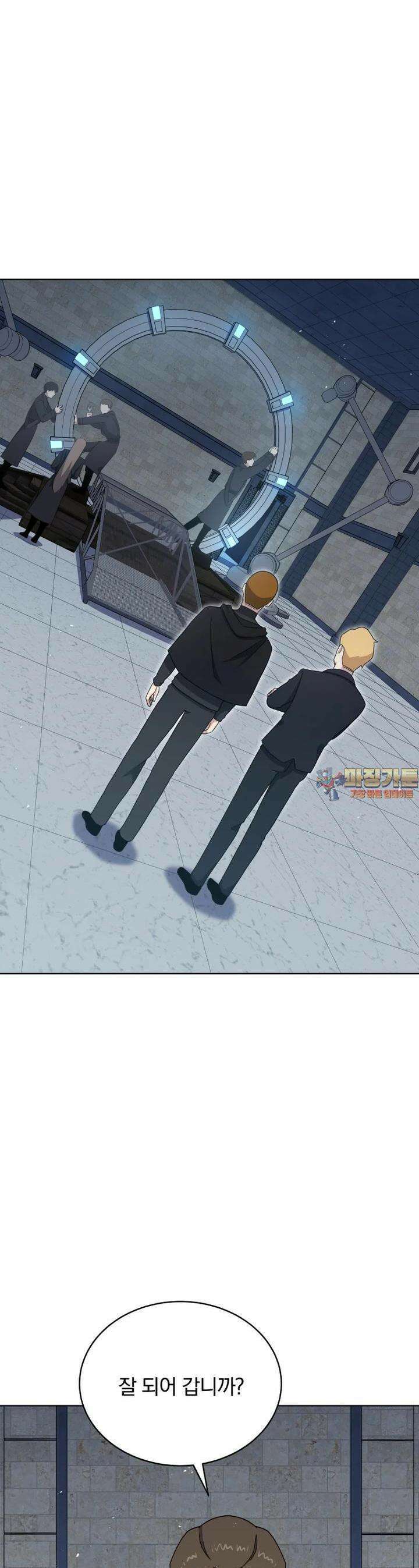 마존현세강림기 162화 1