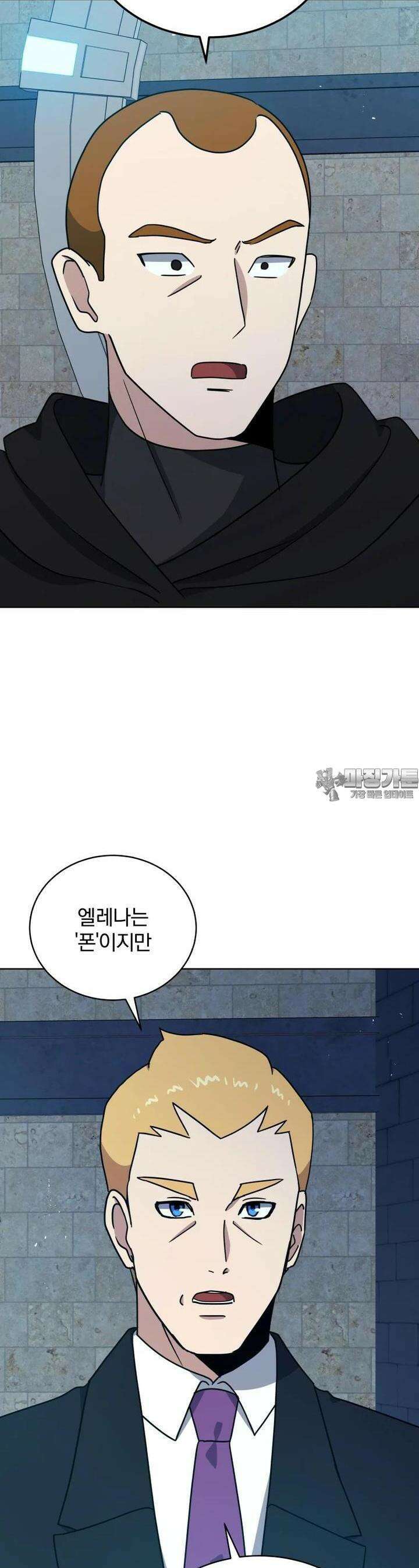 마존현세강림기 162화 5