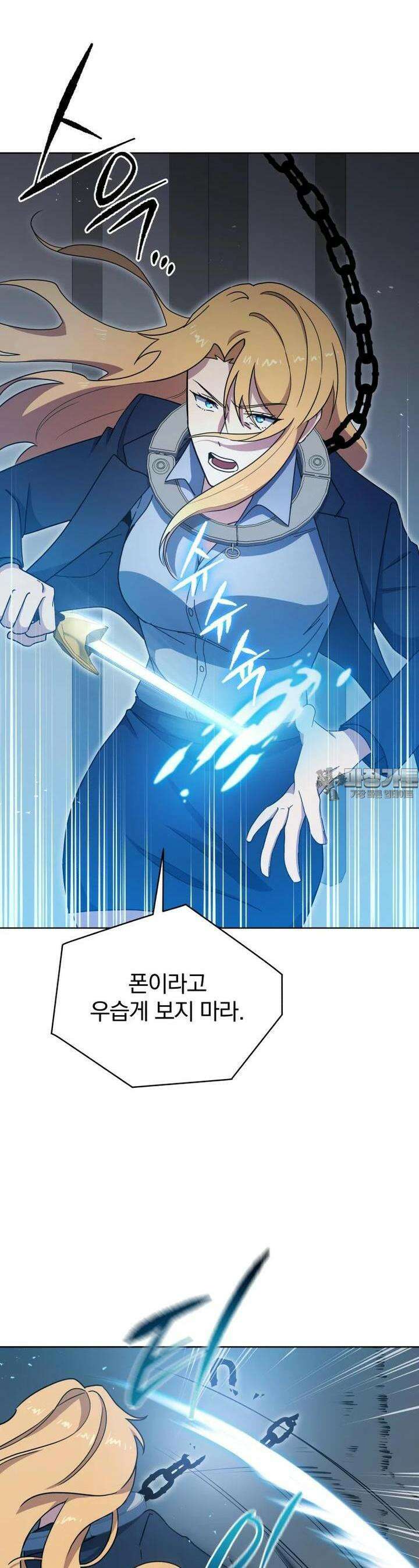 마존현세강림기 162화 7