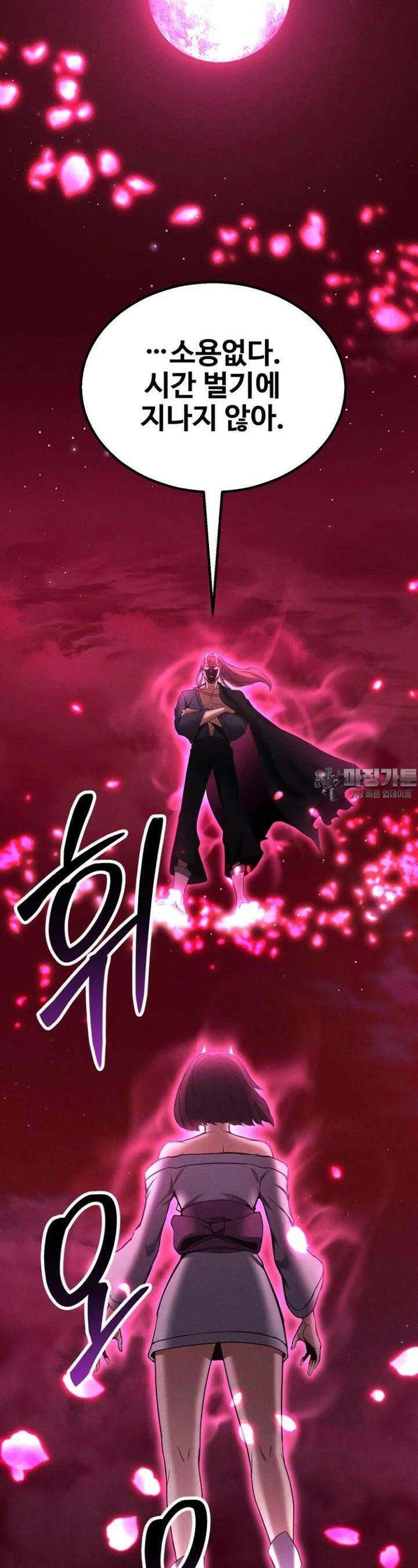 올 마스터 네크로맨서 68화 [시즌2 완결] 5