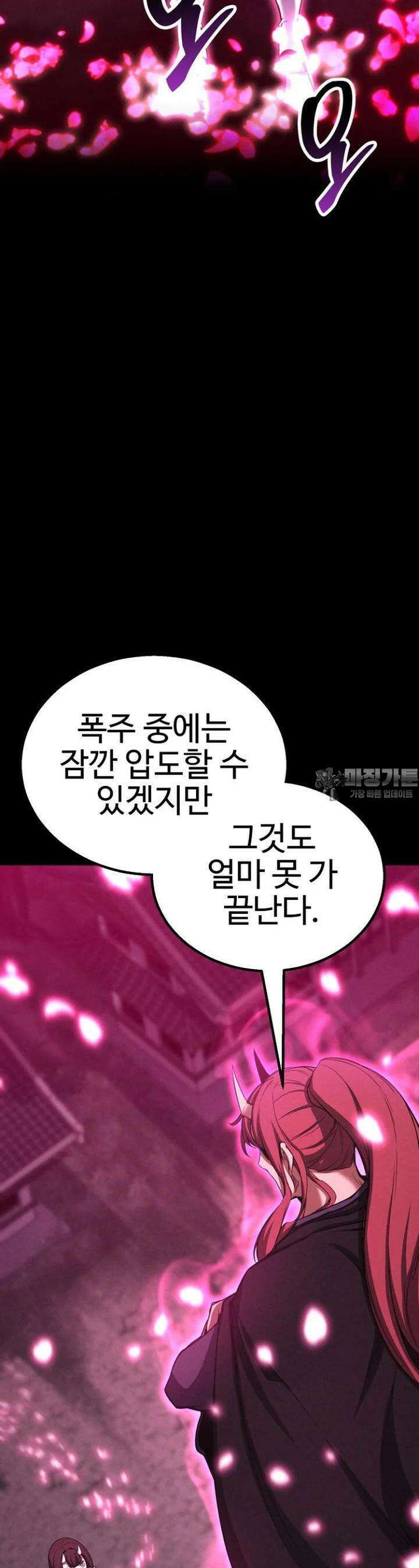 올 마스터 네크로맨서 68화 [시즌2 완결] 6