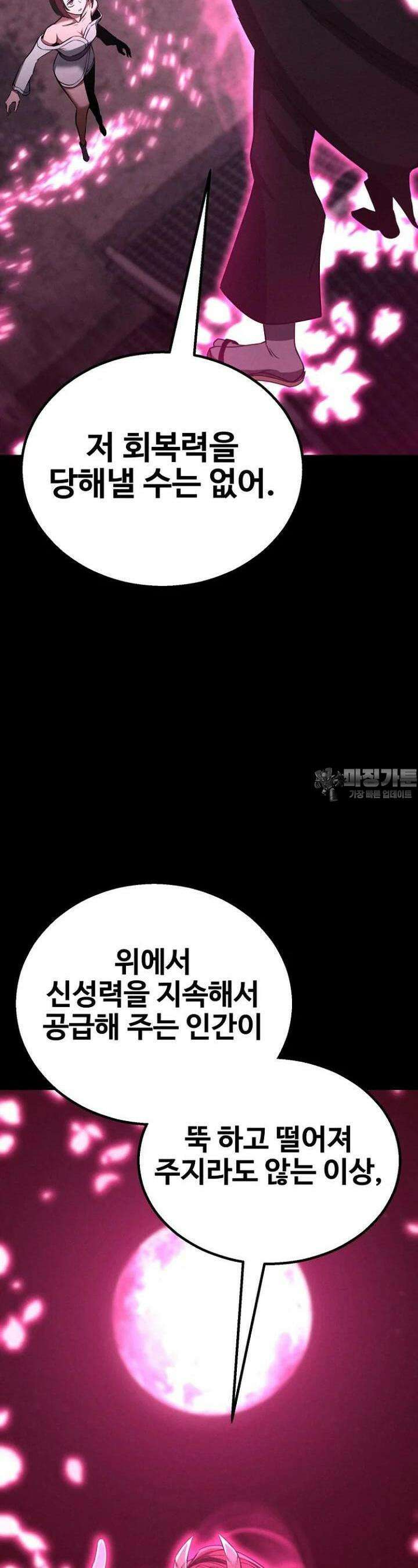 올 마스터 네크로맨서 68화 [시즌2 완결] 7