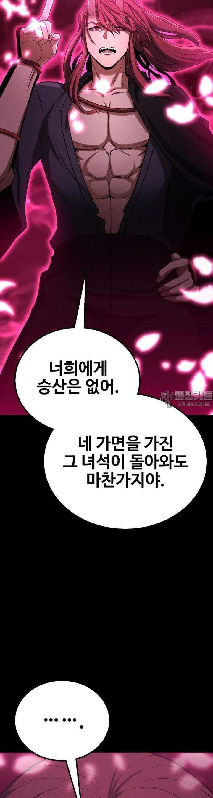 올 마스터 네크로맨서 68화 [시즌2 완결] 8
