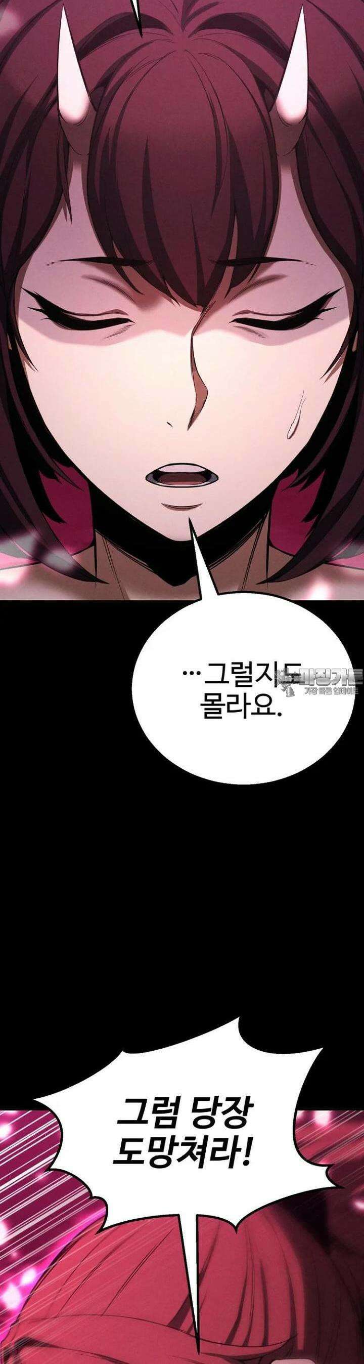 올 마스터 네크로맨서 68화 [시즌2 완결] 9