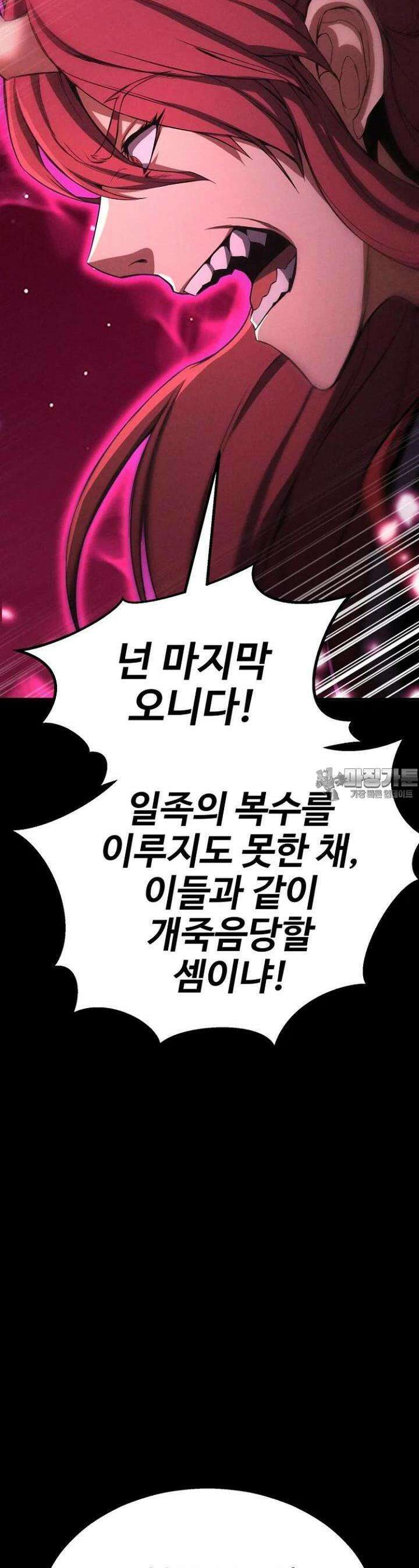 올 마스터 네크로맨서 68화 [시즌2 완결] 10