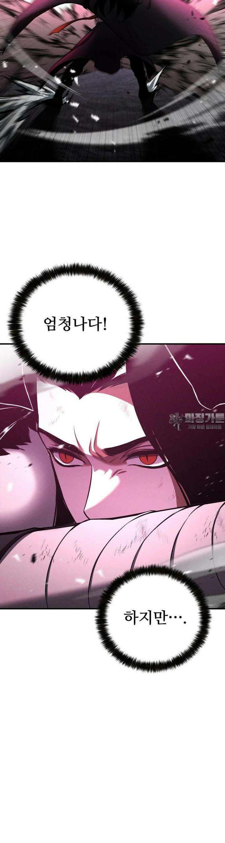 올 마스터 네크로맨서 68화 [시즌2 완결] 17