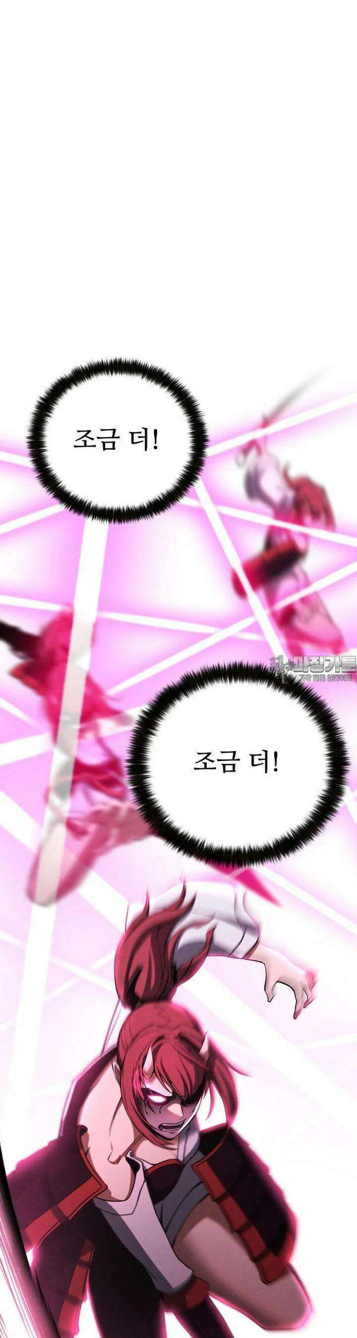 올 마스터 네크로맨서 68화 [시즌2 완결] 19