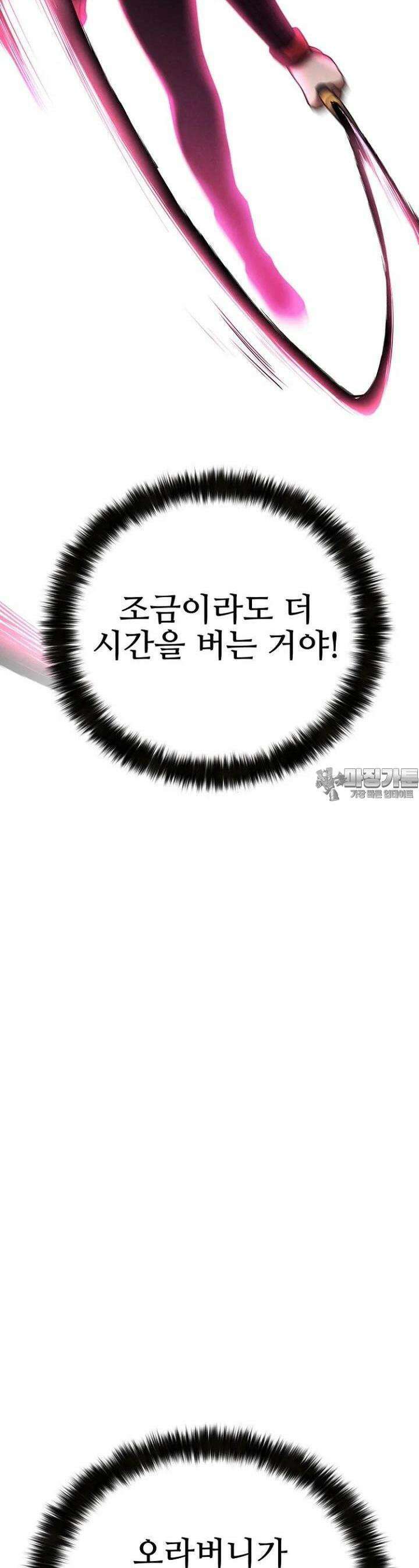 올 마스터 네크로맨서 68화 [시즌2 완결] 20