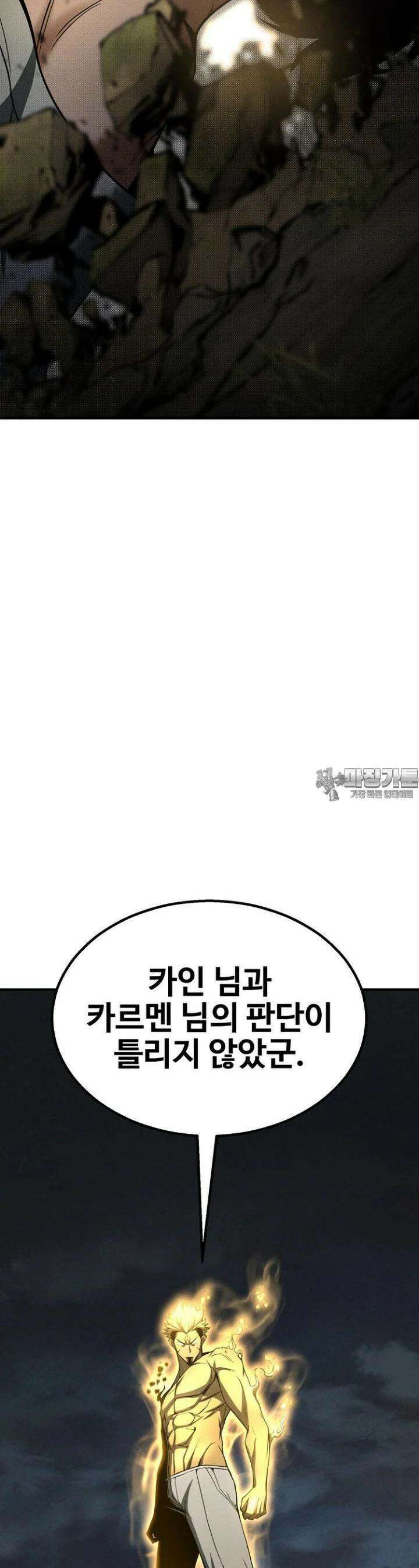 올 마스터 네크로맨서 68화 [시즌2 완결] 25