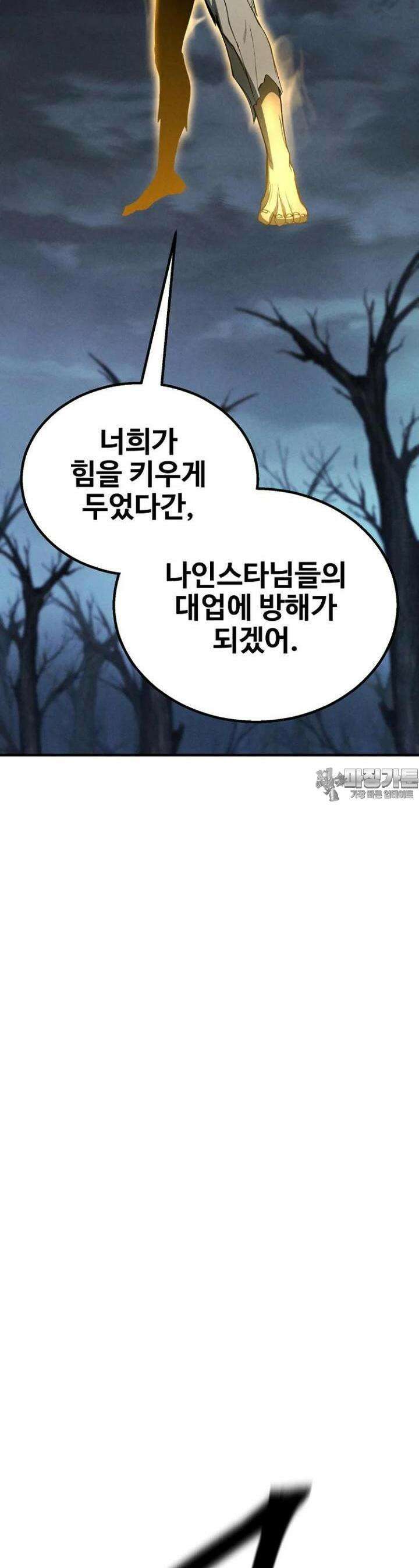 올 마스터 네크로맨서 68화 [시즌2 완결] 26
