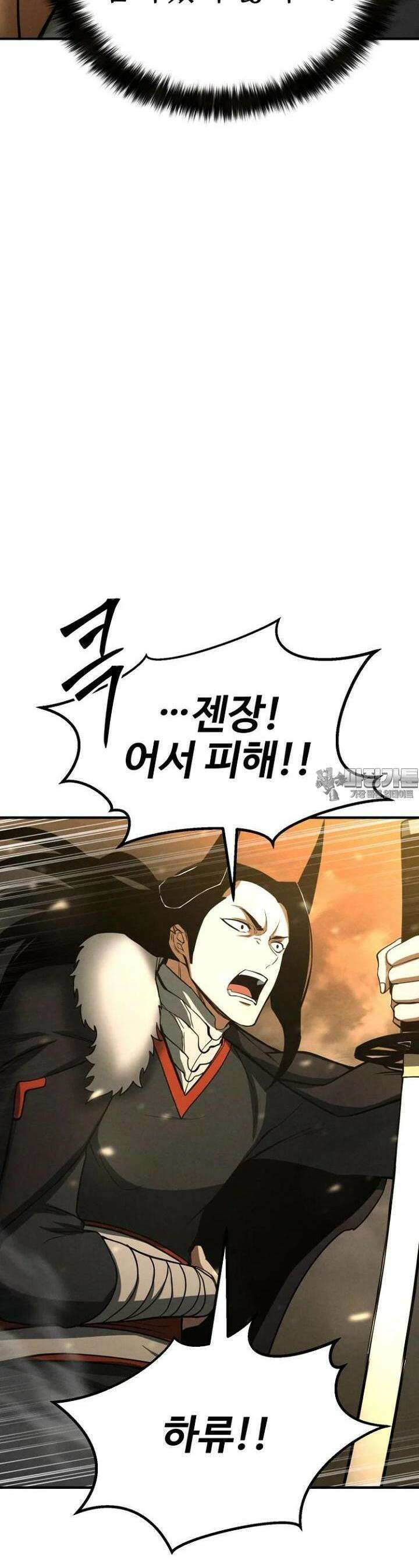 올 마스터 네크로맨서 68화 [시즌2 완결] 32