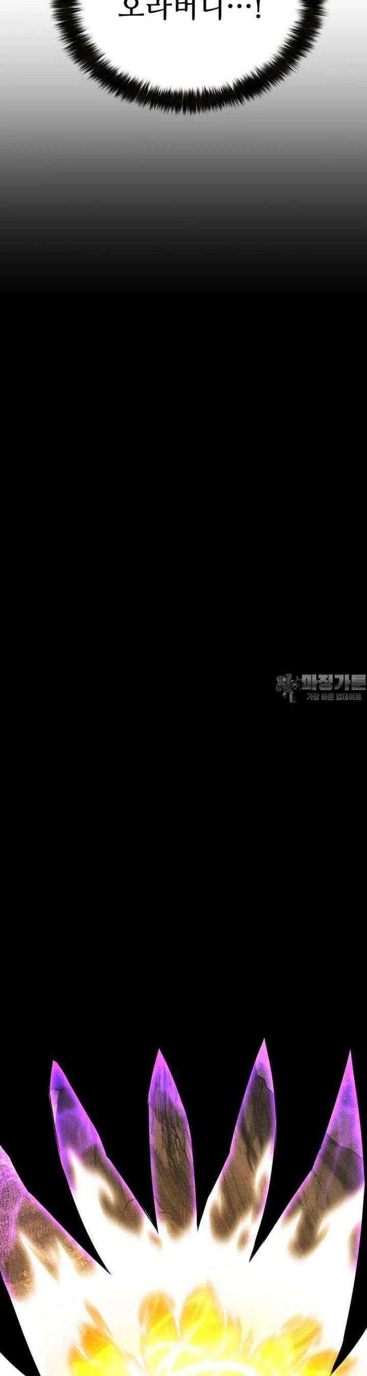 올 마스터 네크로맨서 68화 [시즌2 완결] 34