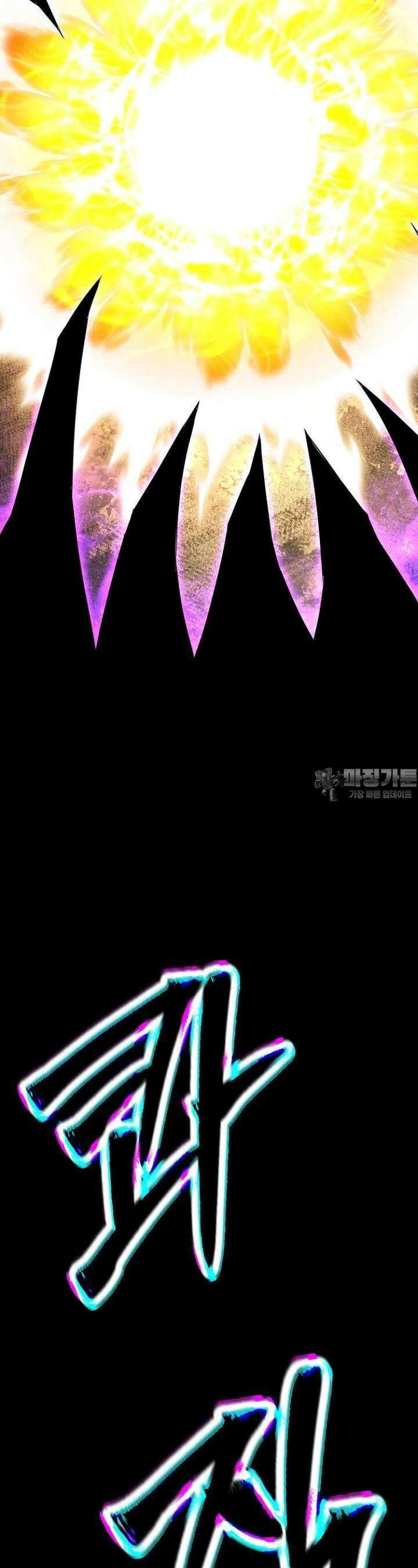 올 마스터 네크로맨서 68화 [시즌2 완결] 35
