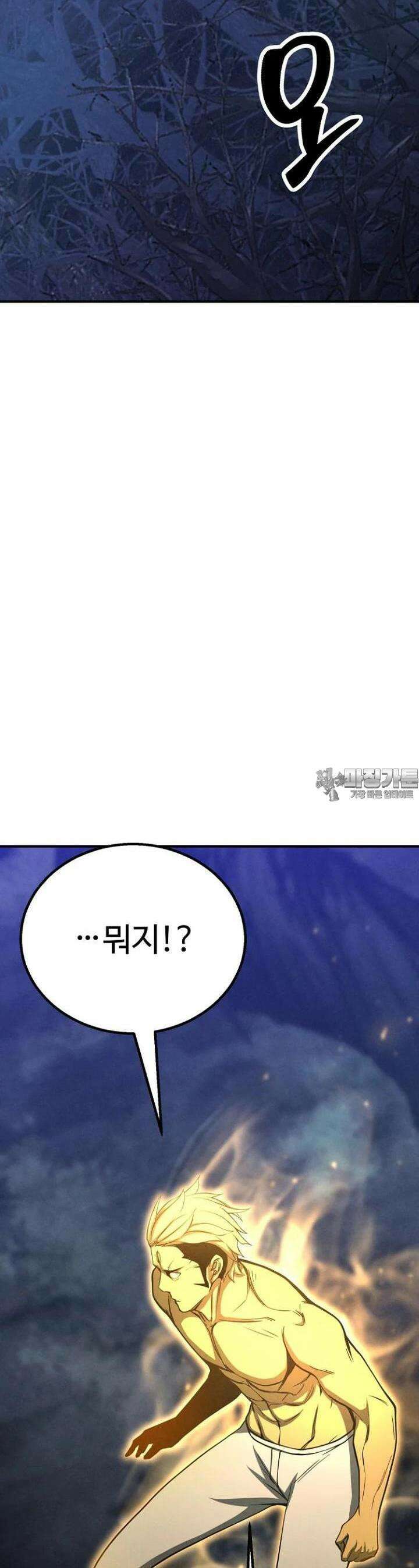 올 마스터 네크로맨서 68화 [시즌2 완결] 38