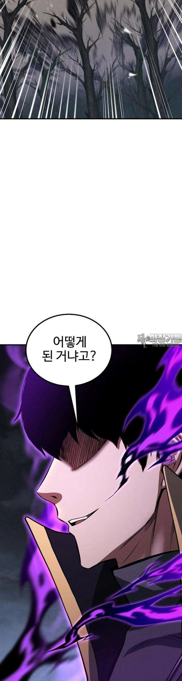 올 마스터 네크로맨서 68화 [시즌2 완결] 43