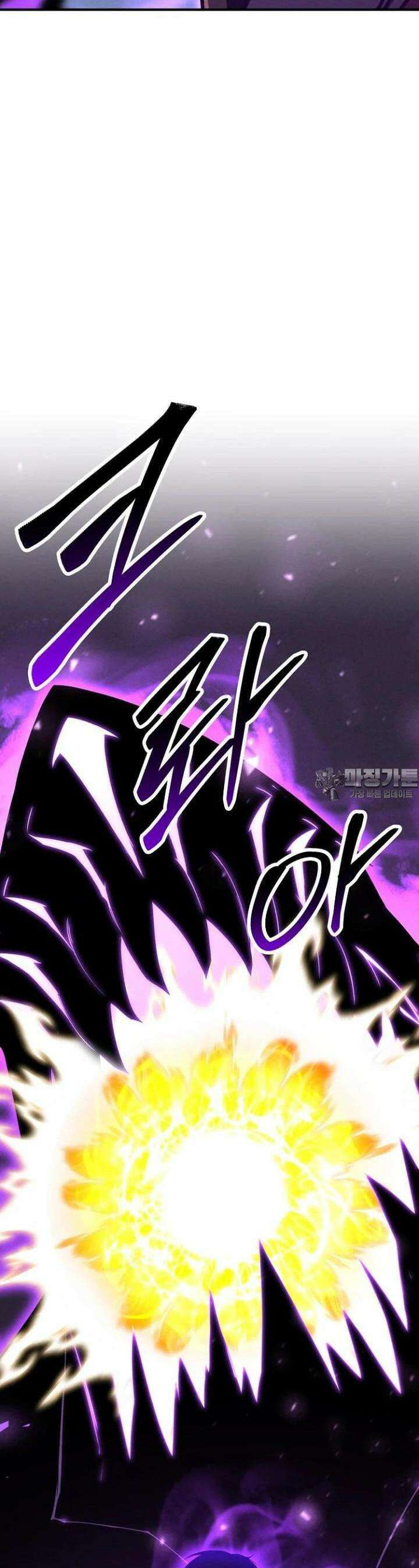 올 마스터 네크로맨서 68화 [시즌2 완결] 44