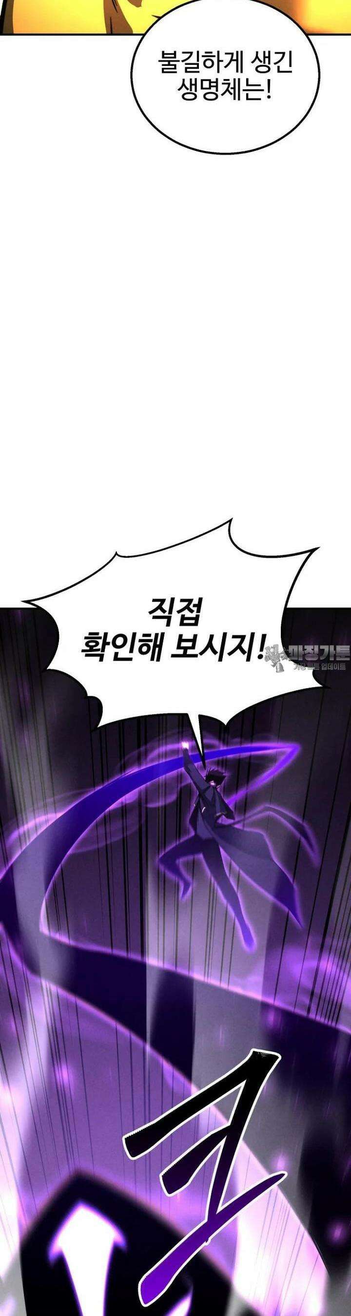올 마스터 네크로맨서 68화 [시즌2 완결] 52