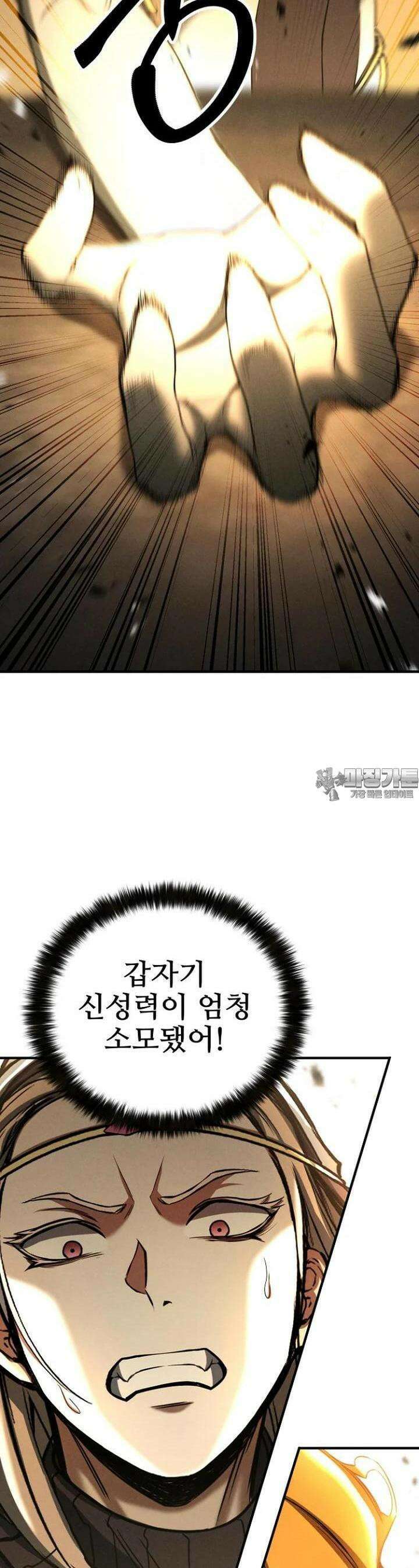 올 마스터 네크로맨서 68화 [시즌2 완결] 58