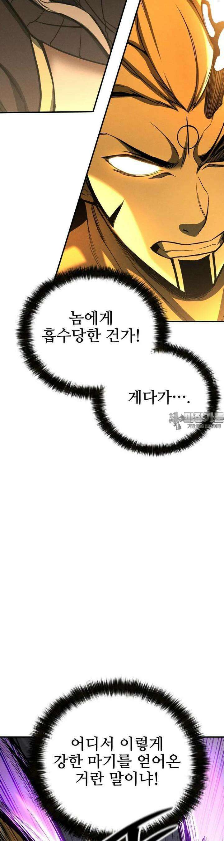 올 마스터 네크로맨서 68화 [시즌2 완결] 59