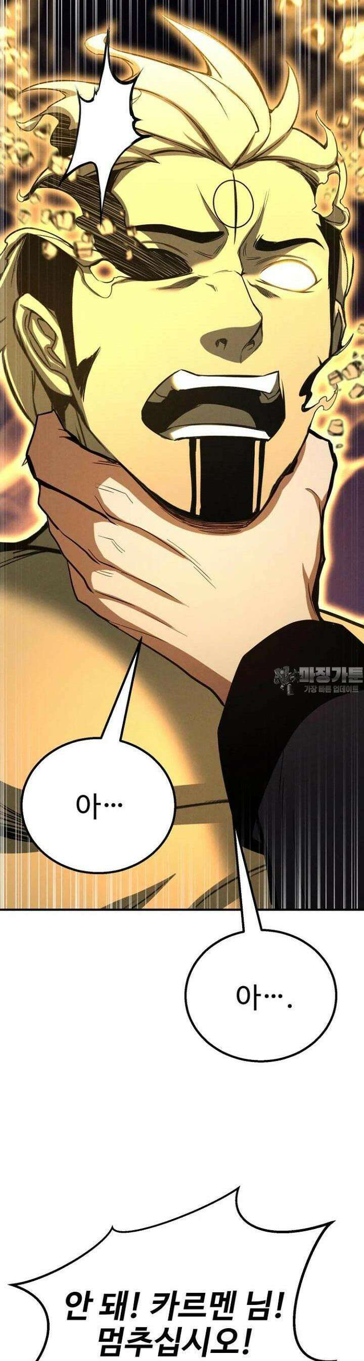 올 마스터 네크로맨서 68화 [시즌2 완결] 68