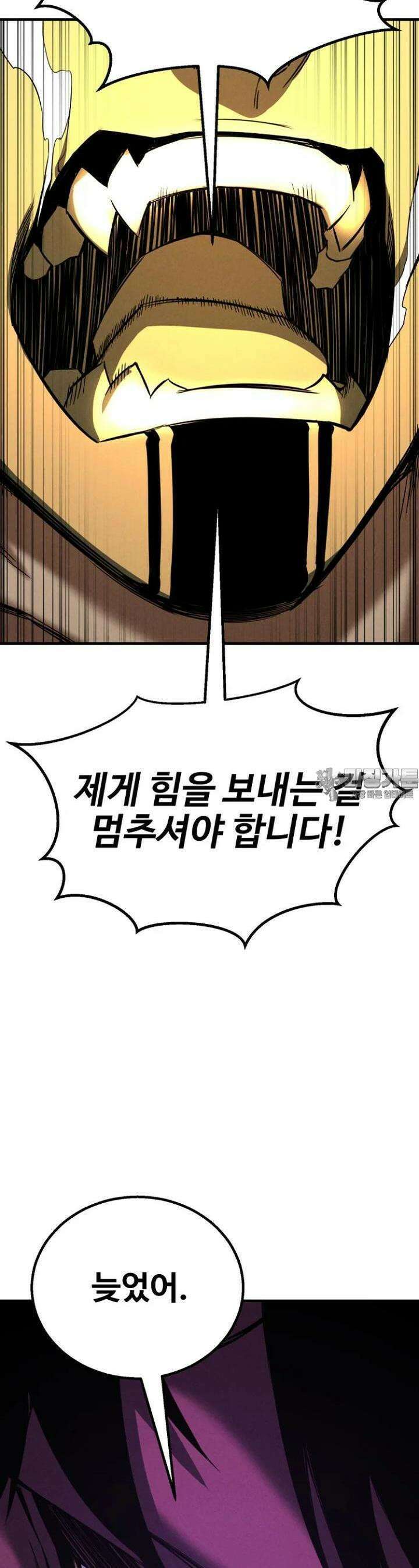 올 마스터 네크로맨서 68화 [시즌2 완결] 69