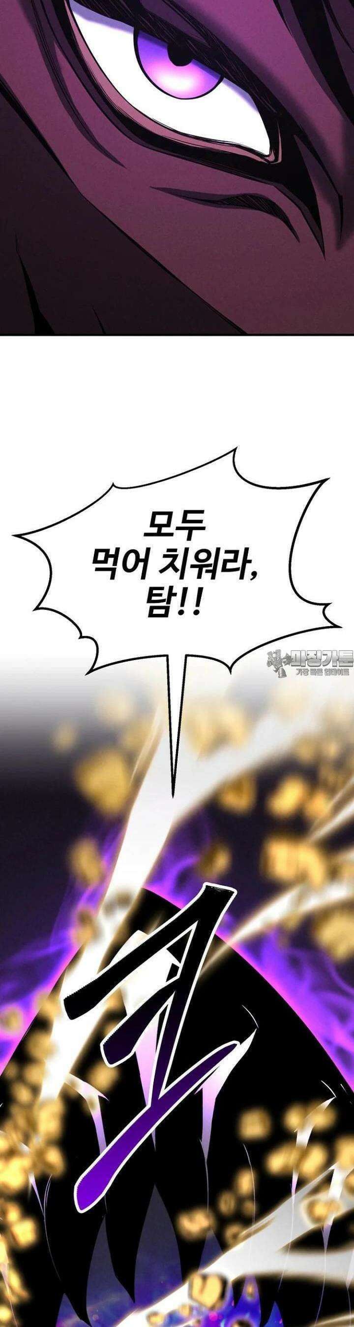올 마스터 네크로맨서 68화 [시즌2 완결] 70