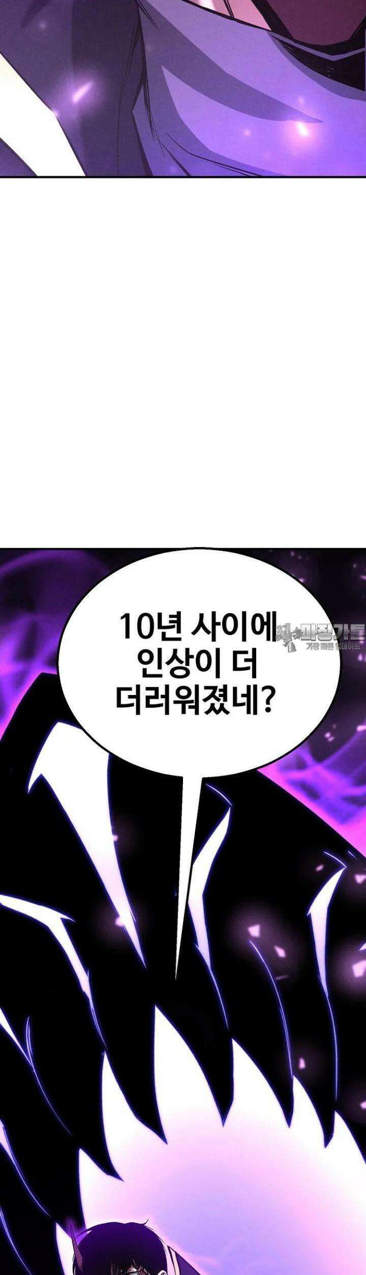 올 마스터 네크로맨서 68화 [시즌2 완결] 78