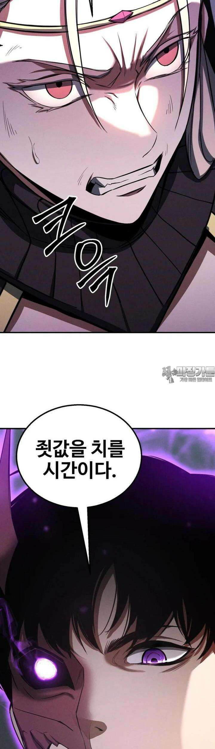 올 마스터 네크로맨서 68화 [시즌2 완결] 81