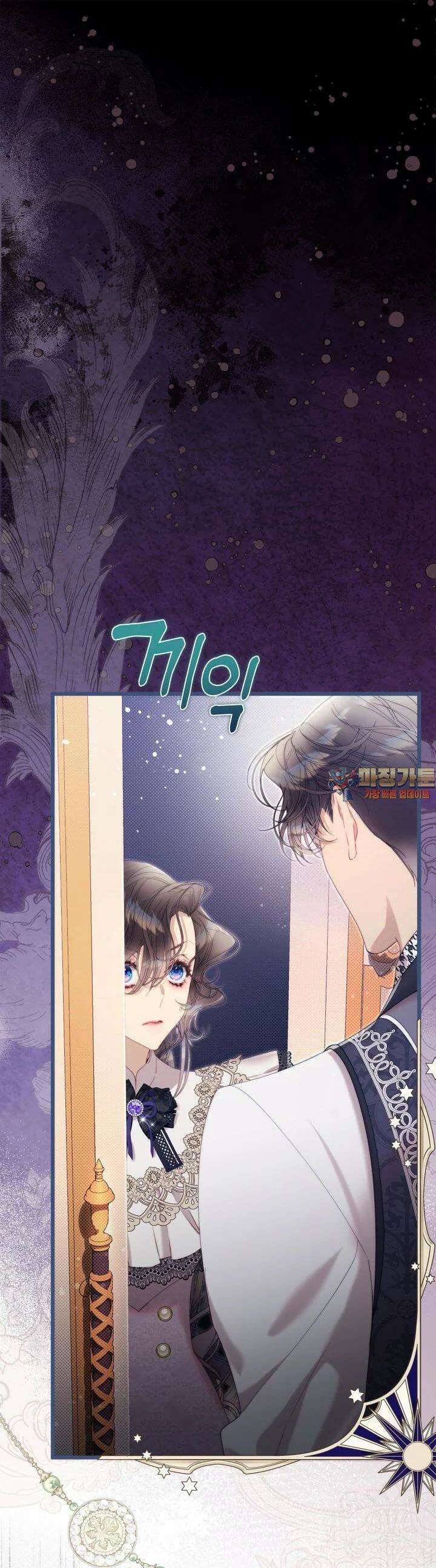 베아트리체 140화 1