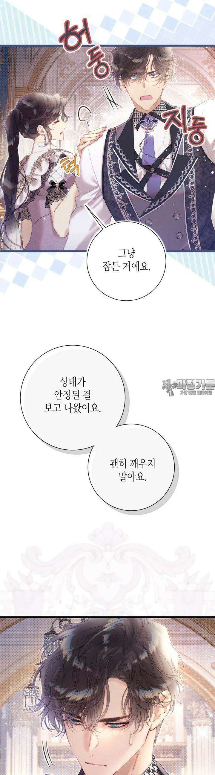베아트리체 140화 4