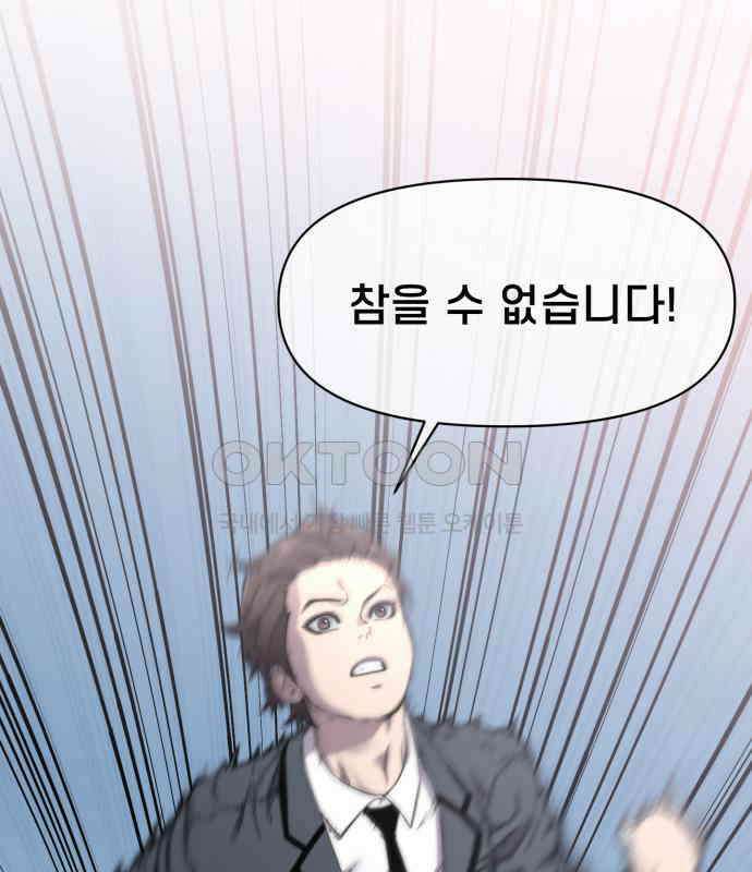 리바이브 21화 3